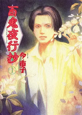 万达电影院动画剧场版星轨少年海报