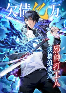 万达电影院热血机甲动漫机甲学园海报